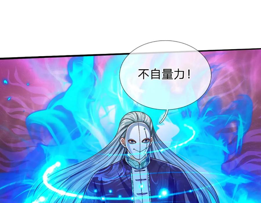 《开局签到至尊丹田》第268话 旷世妖祖，不容侵犯 第102页
