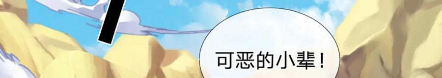 《开局签到至尊丹田》第268话 旷世妖祖，不容侵犯 第118页