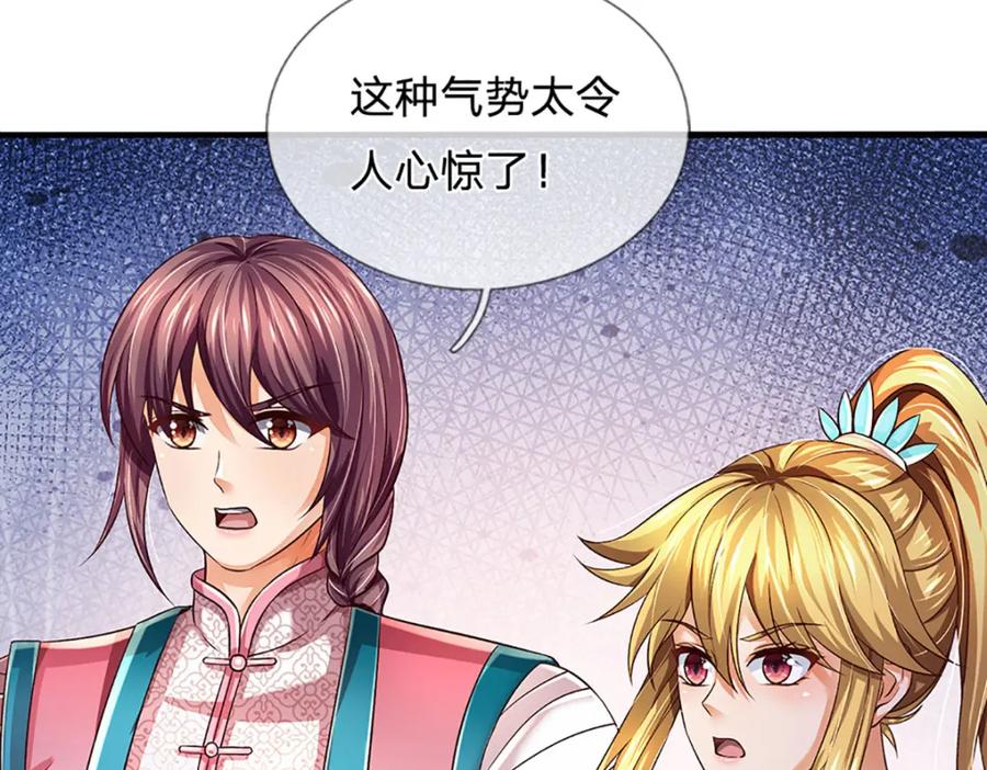 《开局签到至尊丹田》第268话 旷世妖祖，不容侵犯 第55页