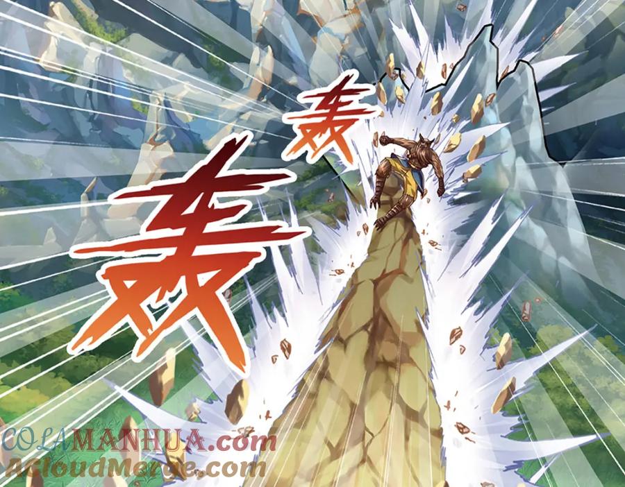 《开局签到至尊丹田》第268话 旷世妖祖，不容侵犯 第81页