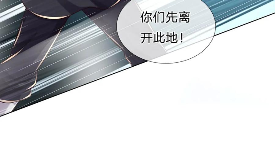 《开局签到至尊丹田》第268话 旷世妖祖，不容侵犯 第22页