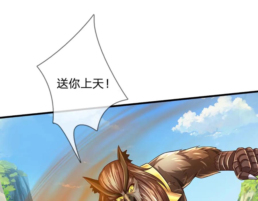 《开局签到至尊丹田》第268话 旷世妖祖，不容侵犯 第68页
