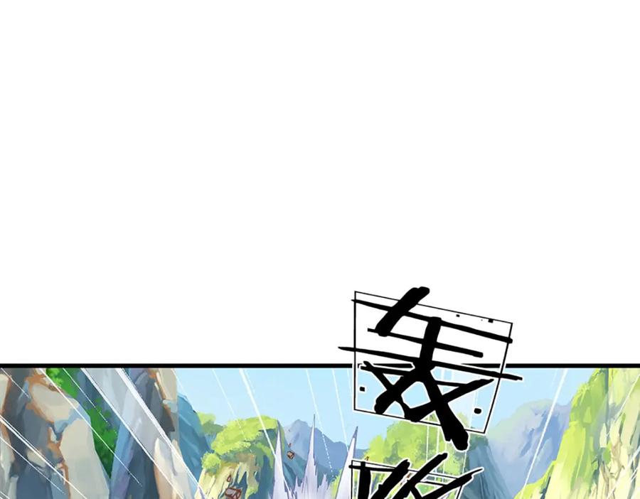 《开局签到至尊丹田》第268话 旷世妖祖，不容侵犯 第84页