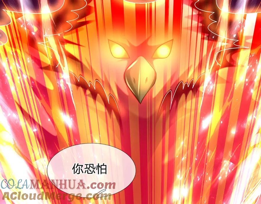 《开局签到至尊丹田》第268话 旷世妖祖，不容侵犯 第9页