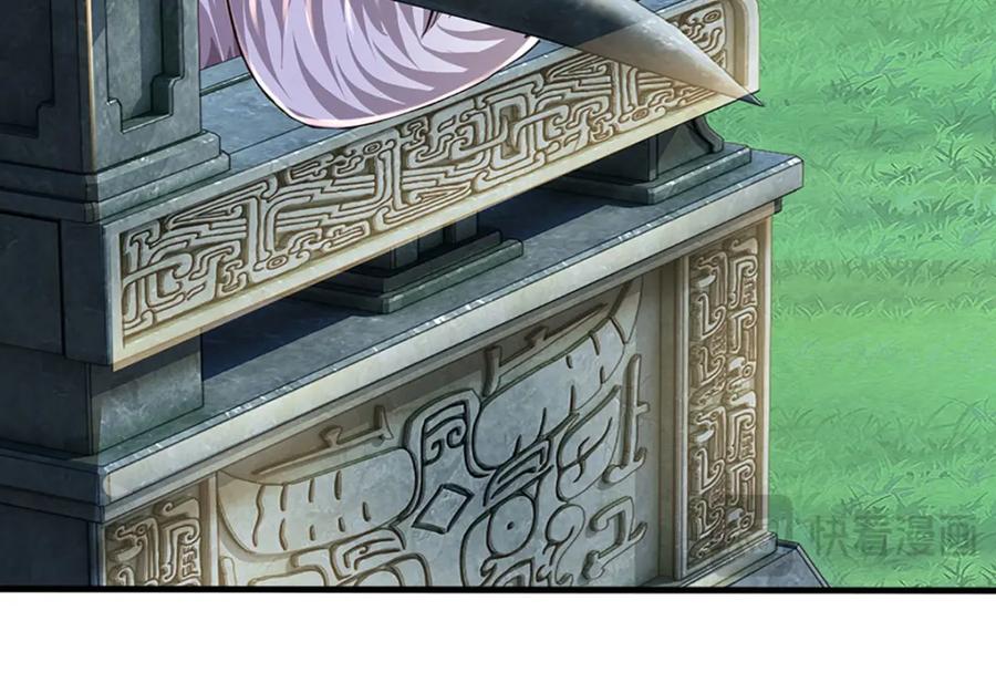 《开局签到至尊丹田》第268话 旷世妖祖，不容侵犯 第126页