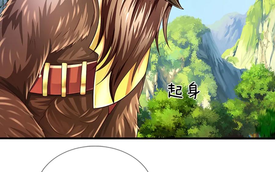 《开局签到至尊丹田》第268话 旷世妖祖，不容侵犯 第48页
