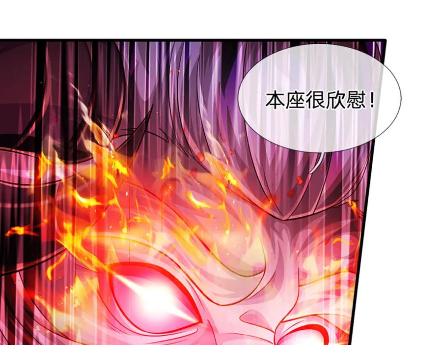 《开局签到至尊丹田》第268话 旷世妖祖，不容侵犯 第127页