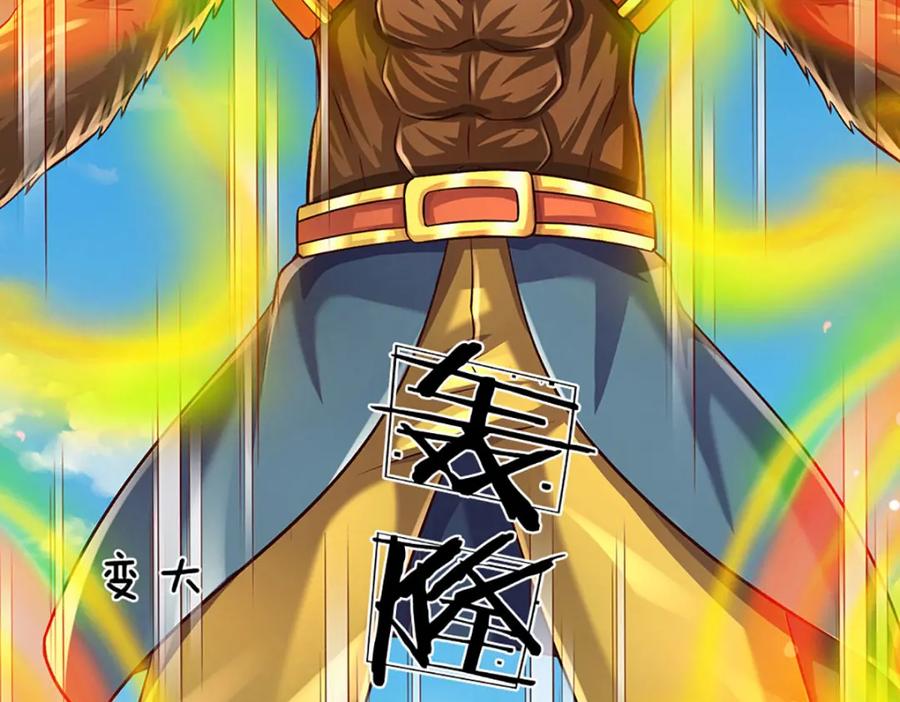 《开局签到至尊丹田》第268话 旷世妖祖，不容侵犯 第50页