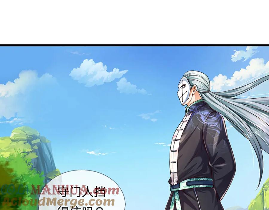 《开局签到至尊丹田》第268话 旷世妖祖，不容侵犯 第57页