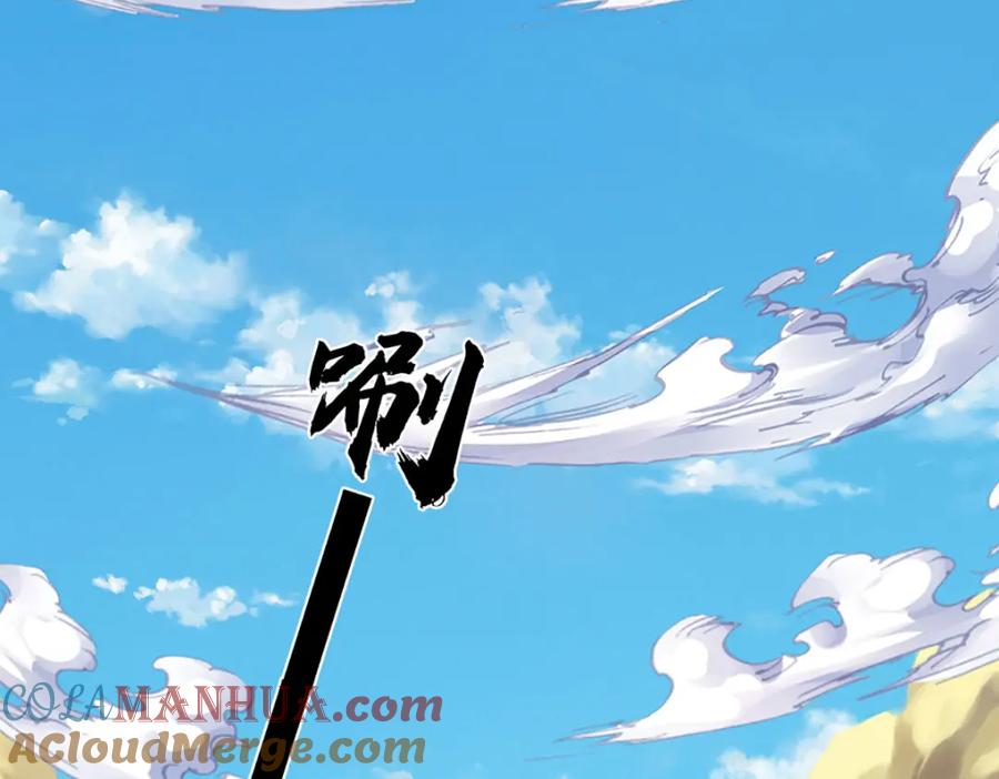 《开局签到至尊丹田》第268话 旷世妖祖，不容侵犯 第117页