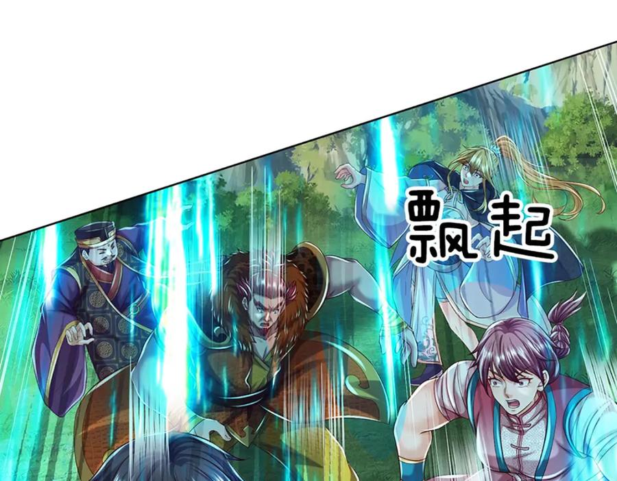 《开局签到至尊丹田》第268话 旷世妖祖，不容侵犯 第23页