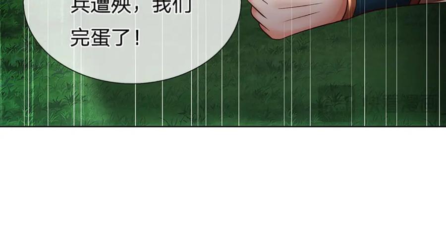 《开局签到至尊丹田》第268话 旷世妖祖，不容侵犯 第20页