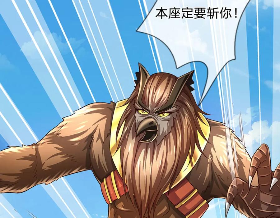 《开局签到至尊丹田》第268话 旷世妖祖，不容侵犯 第99页
