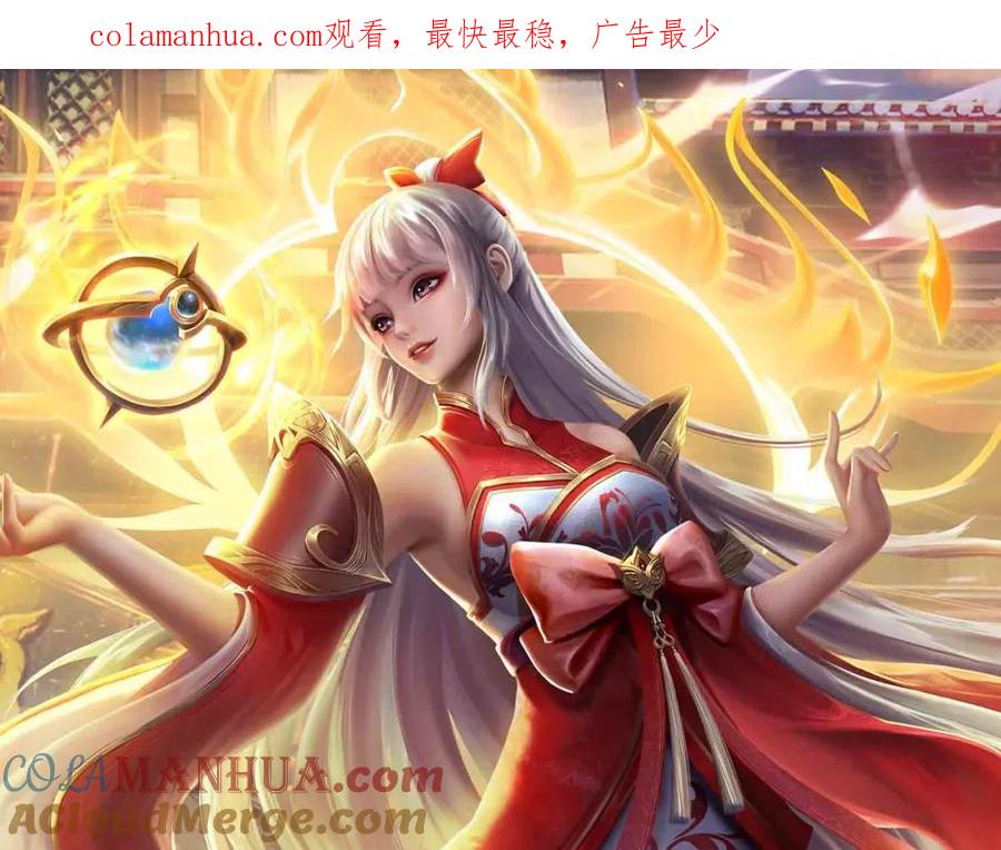《开局签到至尊丹田》第268话 旷世妖祖，不容侵犯 第1页