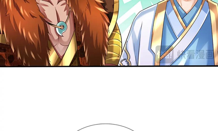 《开局签到至尊丹田》第268话 旷世妖祖，不容侵犯 第54页