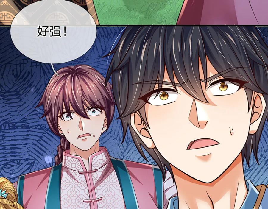 《开局签到至尊丹田》第268话 旷世妖祖，不容侵犯 第114页
