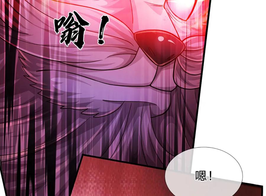 《开局签到至尊丹田》第268话 旷世妖祖，不容侵犯 第128页