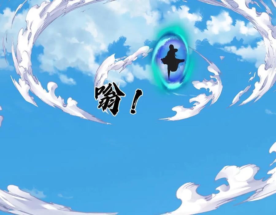 《开局签到至尊丹田》第268话 旷世妖祖，不容侵犯 第116页