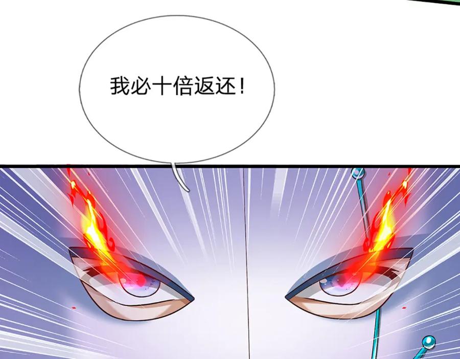 《开局签到至尊丹田》第268话 旷世妖祖，不容侵犯 第71页