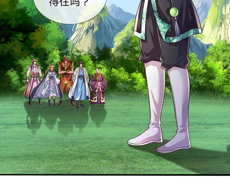 《开局签到至尊丹田》第268话 旷世妖祖，不容侵犯 第58页