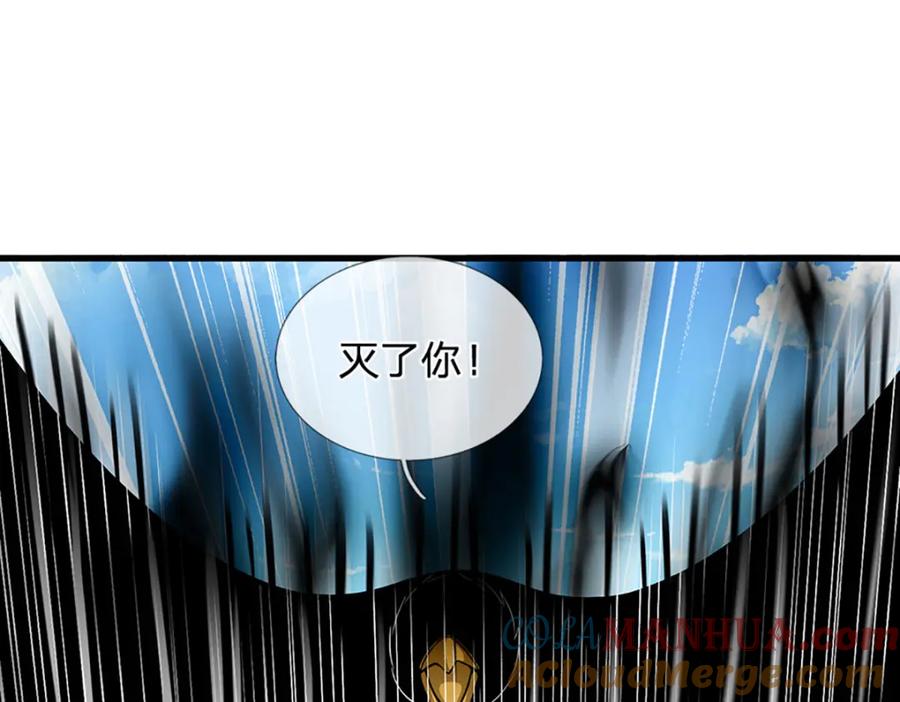 《开局签到至尊丹田》第268话 旷世妖祖，不容侵犯 第33页