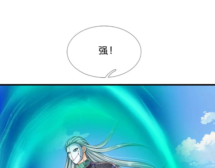 《开局签到至尊丹田》第268话 旷世妖祖，不容侵犯 第94页