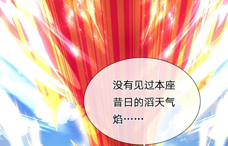 《开局签到至尊丹田》第268话 旷世妖祖，不容侵犯 第10页