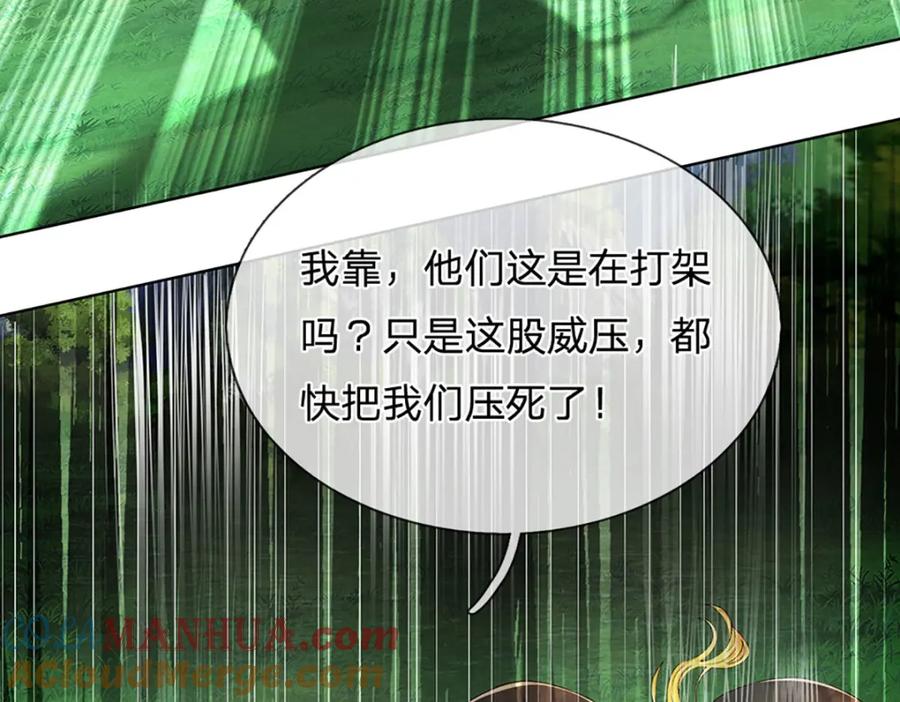 《开局签到至尊丹田》第268话 旷世妖祖，不容侵犯 第17页