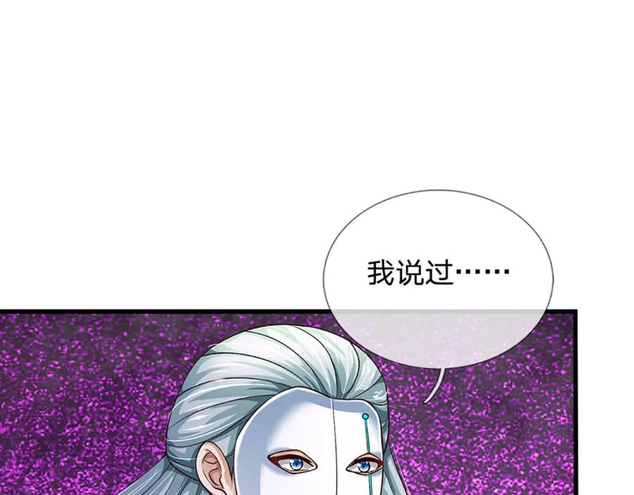 《开局签到至尊丹田》第268话 旷世妖祖，不容侵犯 第63页