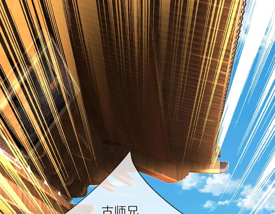 《开局签到至尊丹田》第274话 首席弟子 第51页