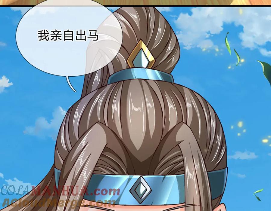 《开局签到至尊丹田》第274话 首席弟子 第88页