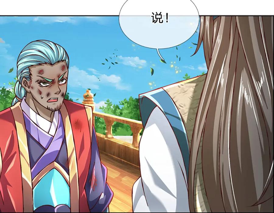《开局签到至尊丹田》第274话 首席弟子 第69页