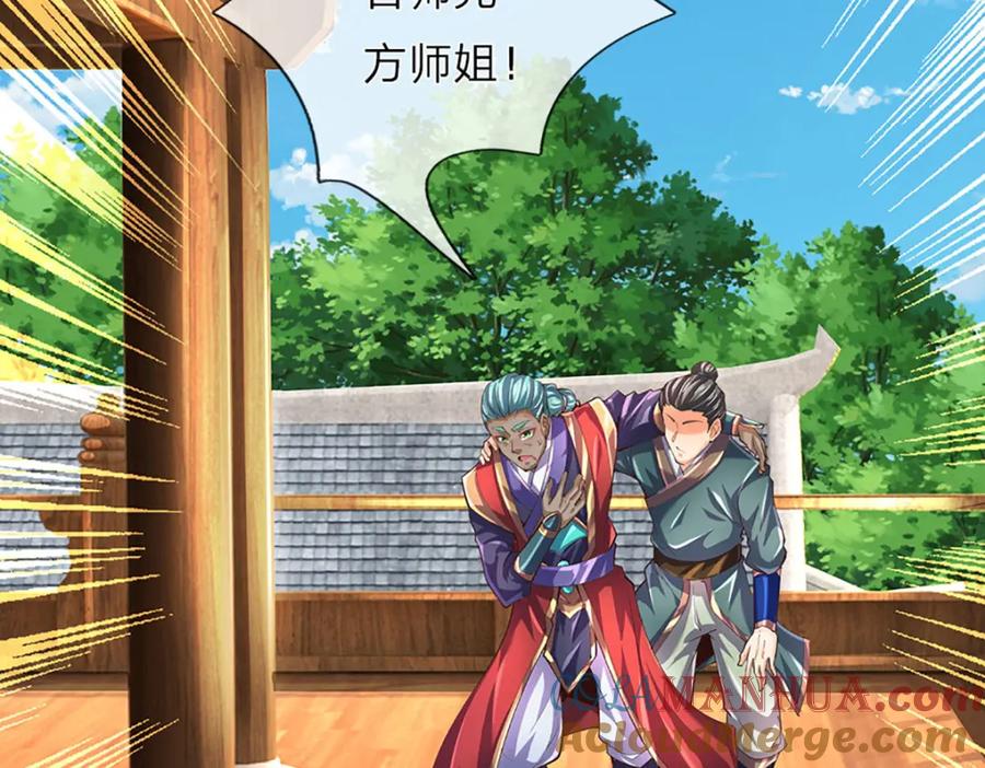 《开局签到至尊丹田》第274话 首席弟子 第52页