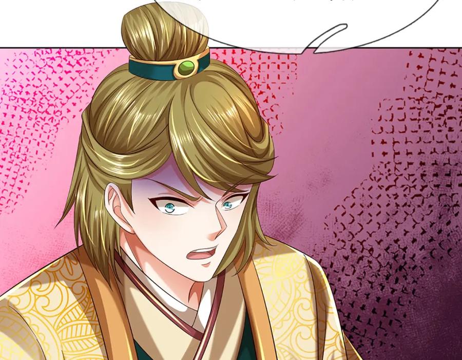 《开局签到至尊丹田》第274话 首席弟子 第14页
