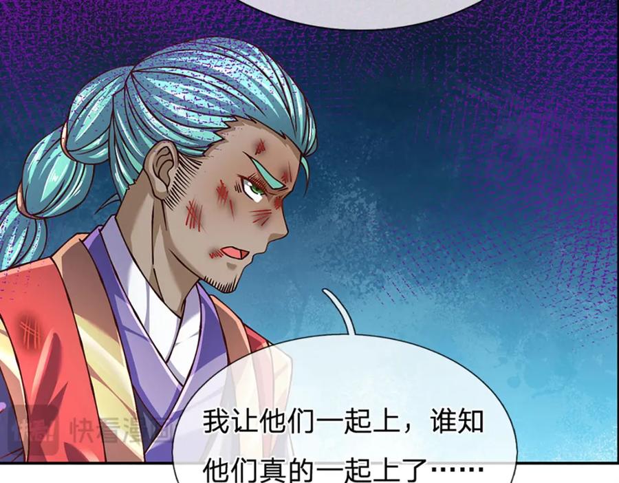 《开局签到至尊丹田》第274话 首席弟子 第78页