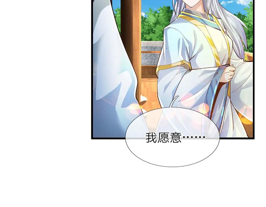 《开局签到至尊丹田》第274话 首席弟子 第42页