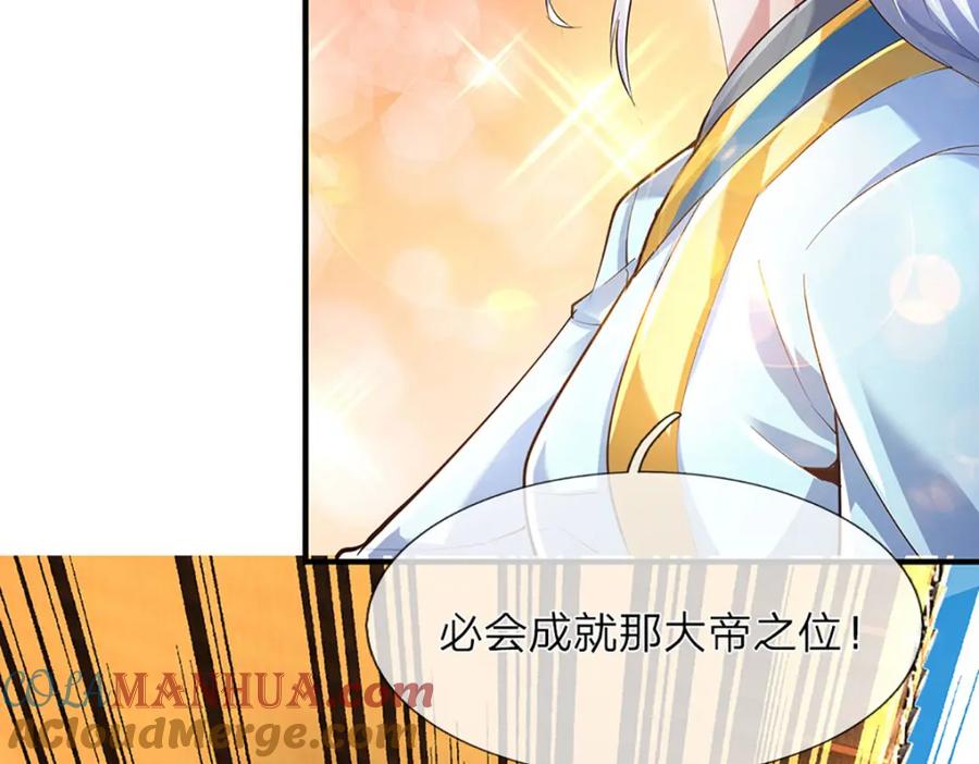 《开局签到至尊丹田》第274话 首席弟子 第49页