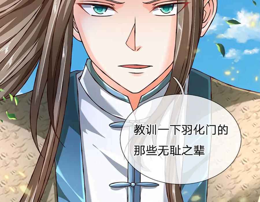 《开局签到至尊丹田》第274话 首席弟子 第89页