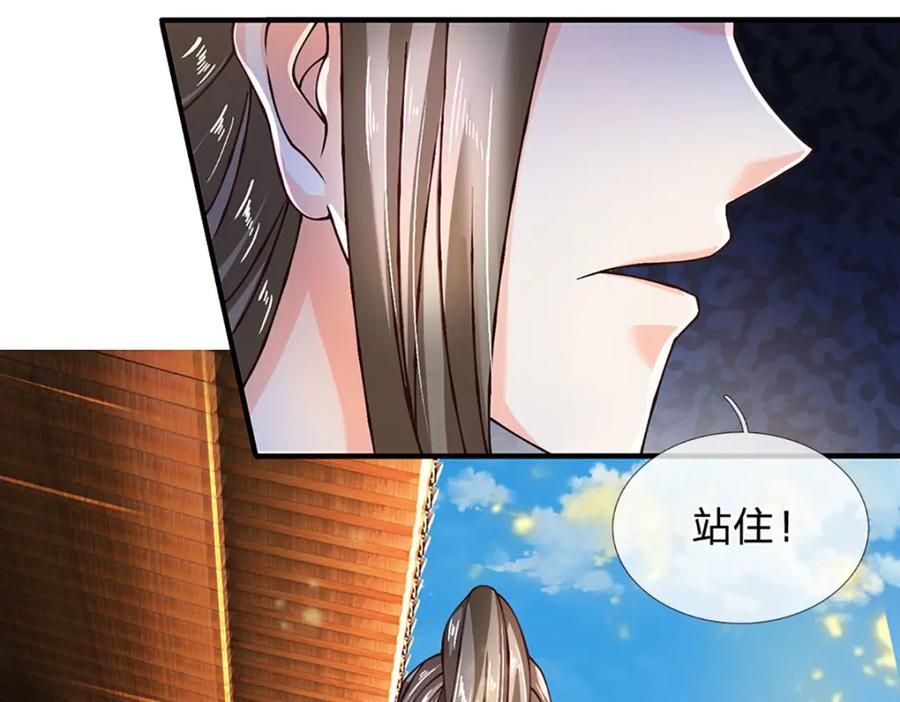 《开局签到至尊丹田》第274话 首席弟子 第84页