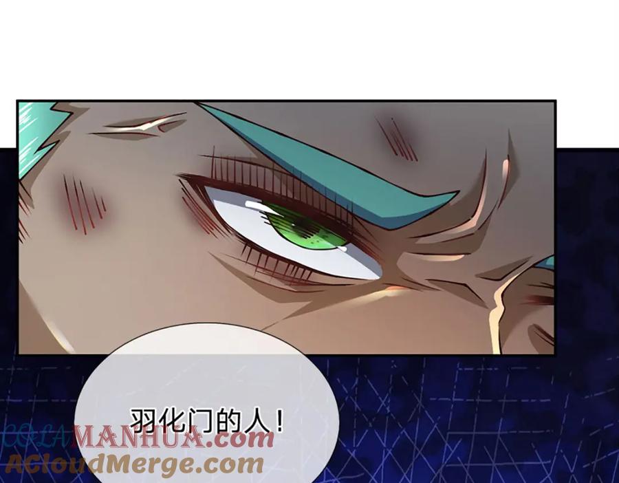 《开局签到至尊丹田》第274话 首席弟子 第73页