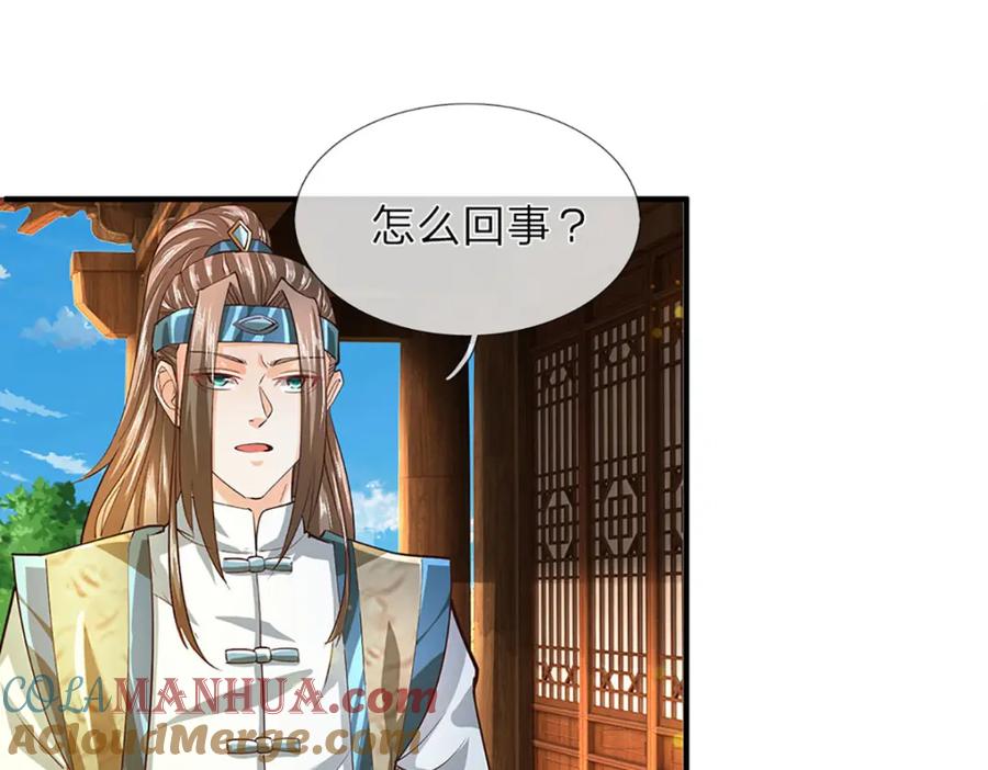 《开局签到至尊丹田》第274话 首席弟子 第58页