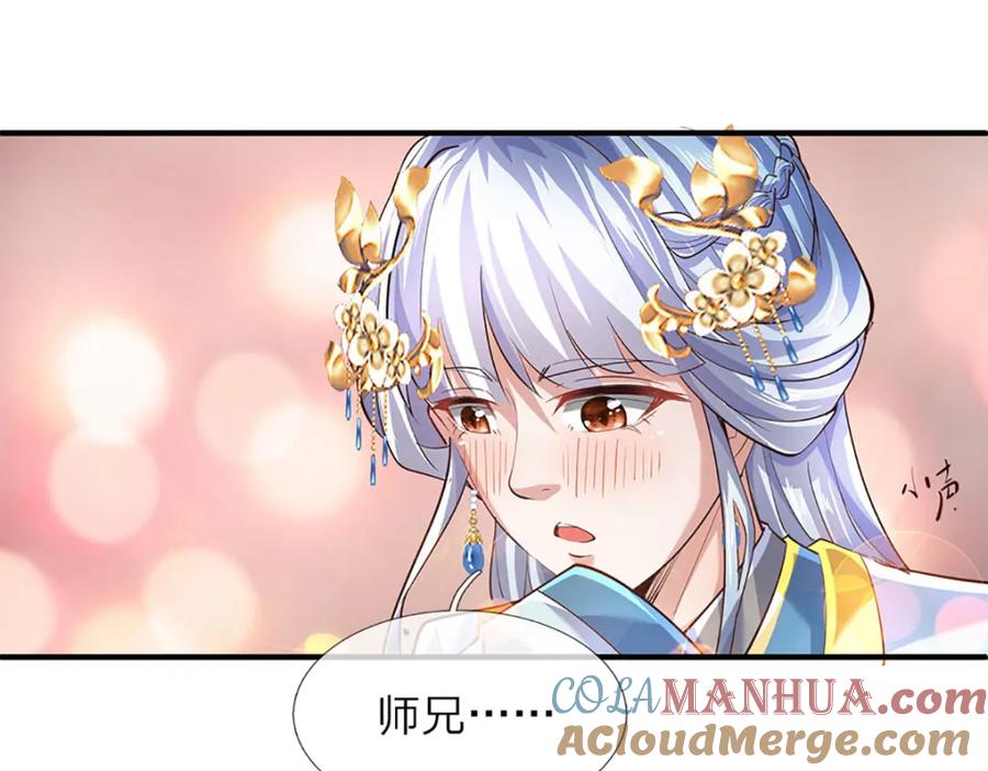 《开局签到至尊丹田》第274话 首席弟子 第37页