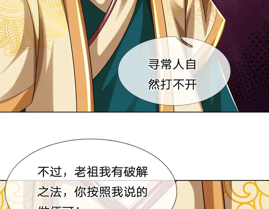 《开局签到至尊丹田》第274话 首席弟子 第15页