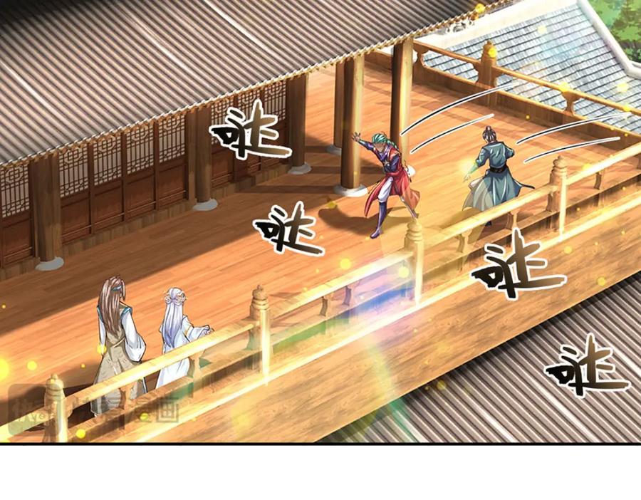 《开局签到至尊丹田》第274话 首席弟子 第56页