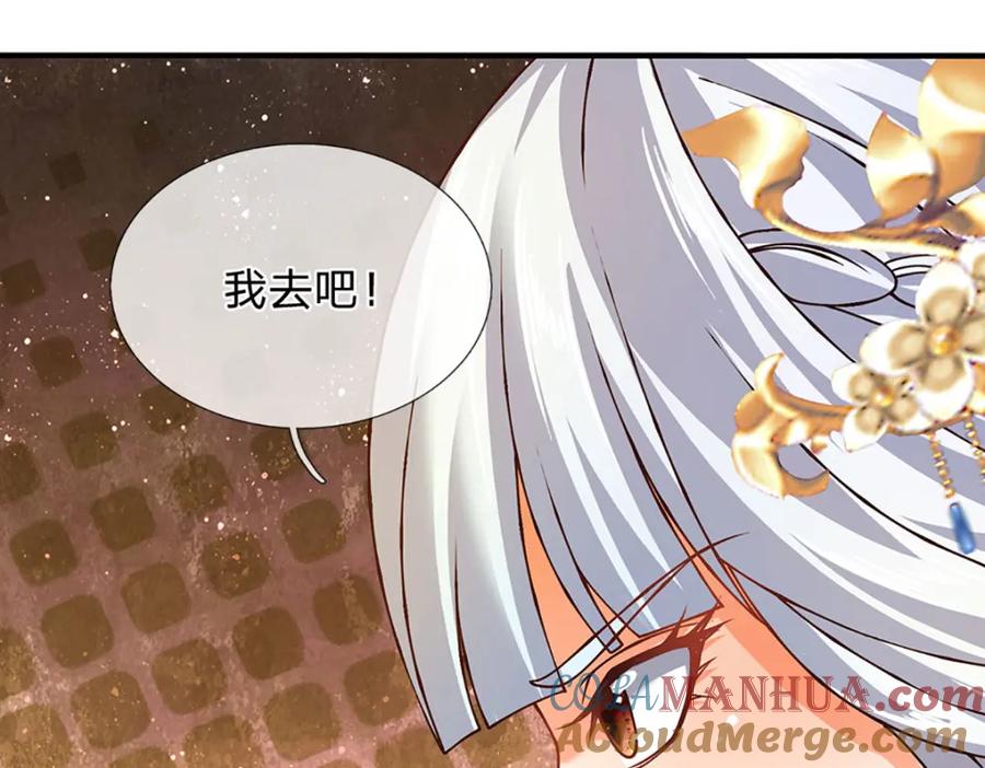 《开局签到至尊丹田》第274话 首席弟子 第97页