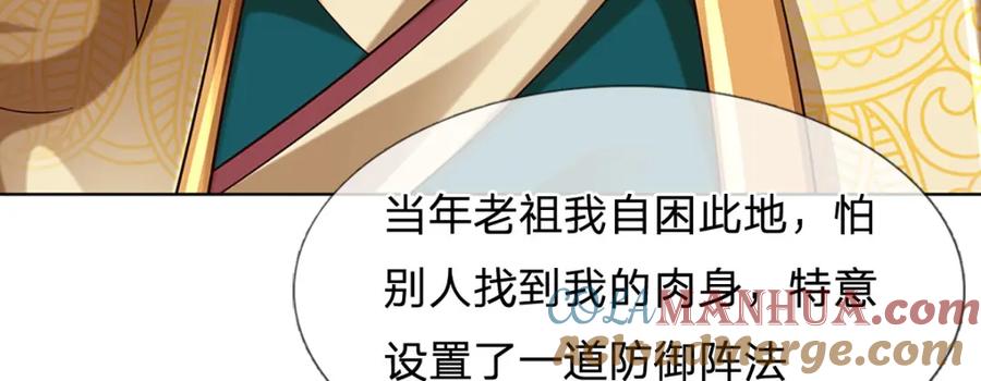 《开局签到至尊丹田》第274话 首席弟子 第13页