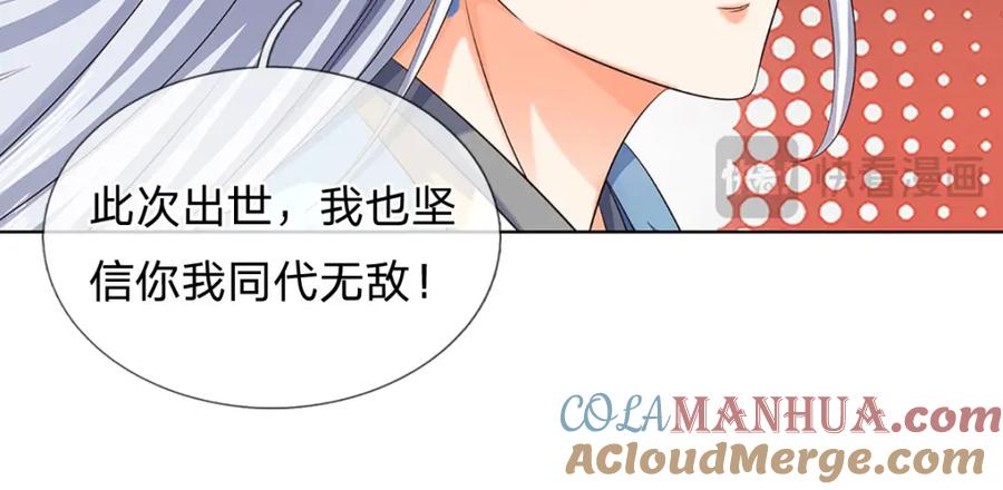 《开局签到至尊丹田》第274话 首席弟子 第31页