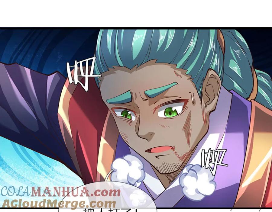 《开局签到至尊丹田》第274话 首席弟子 第61页