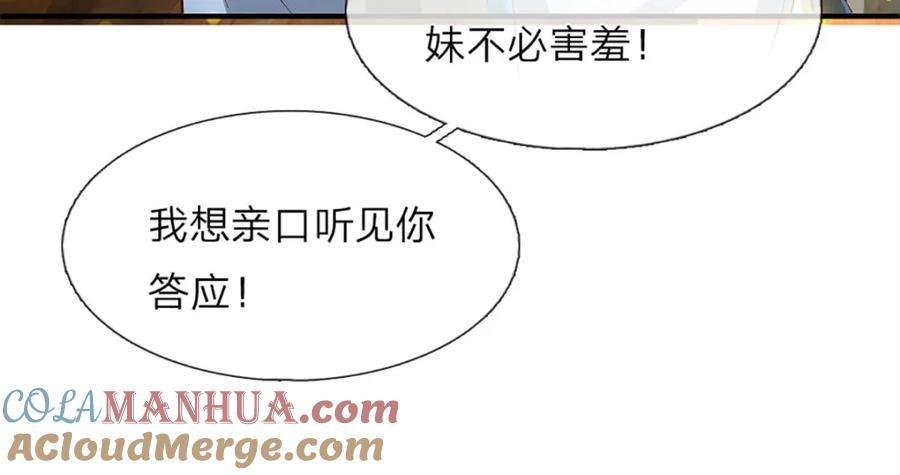 《开局签到至尊丹田》第274话 首席弟子 第40页