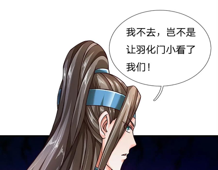 《开局签到至尊丹田》第274话 首席弟子 第95页